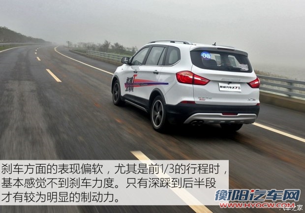 华晨鑫源 斯威X7 2016款 1.5T 手动尊贵型