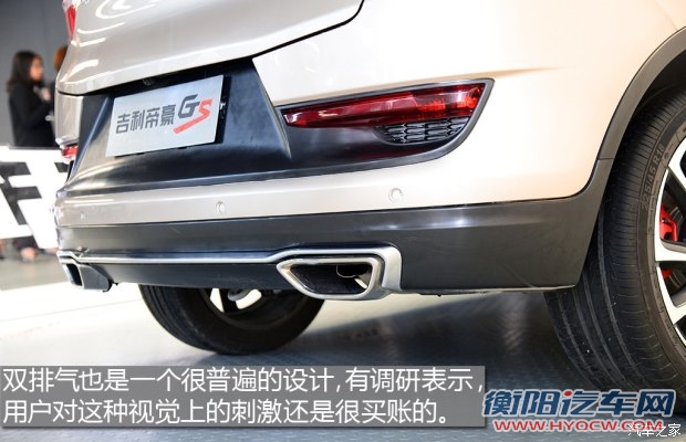 吉利汽车 帝豪GS 2016款 基本型