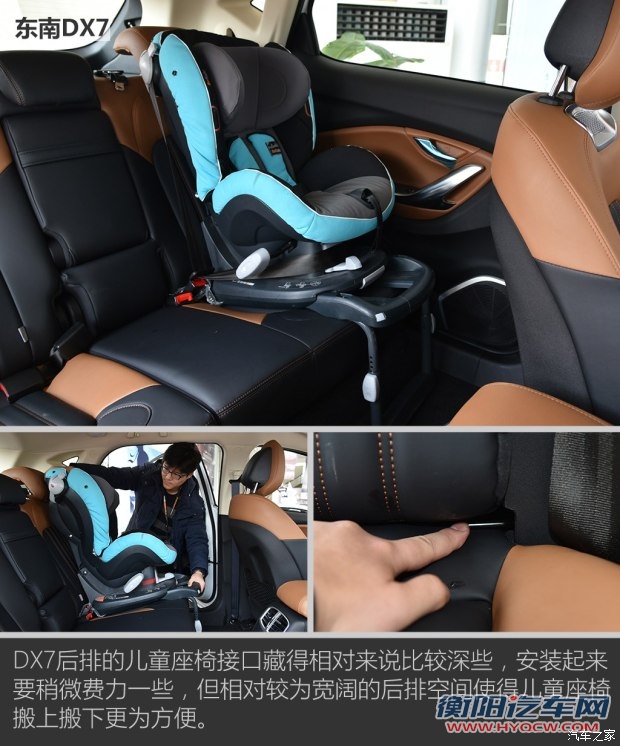 东南汽车 东南DX7 2015款 1.5T 自动豪华型
