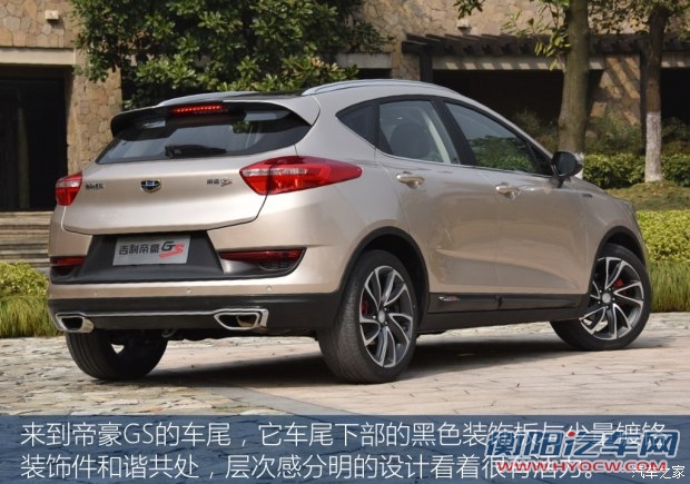 吉利汽车 帝豪GS 2016款 基本型