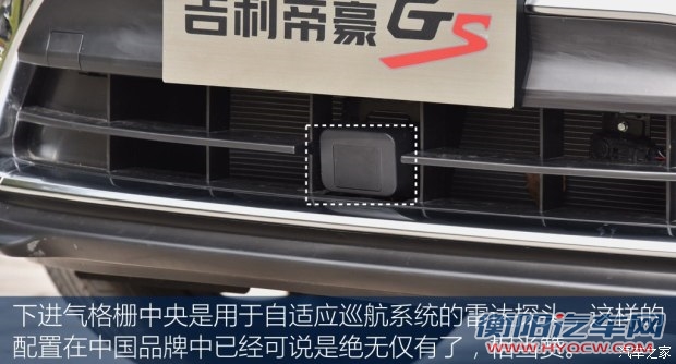 吉利汽车 帝豪GS 2016款 基本型