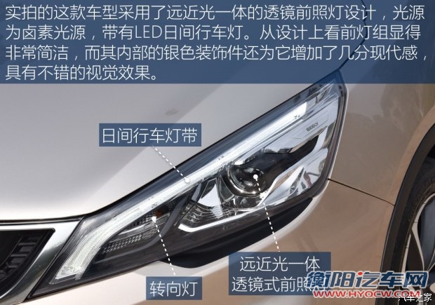 吉利汽车 帝豪GS 2016款 基本型