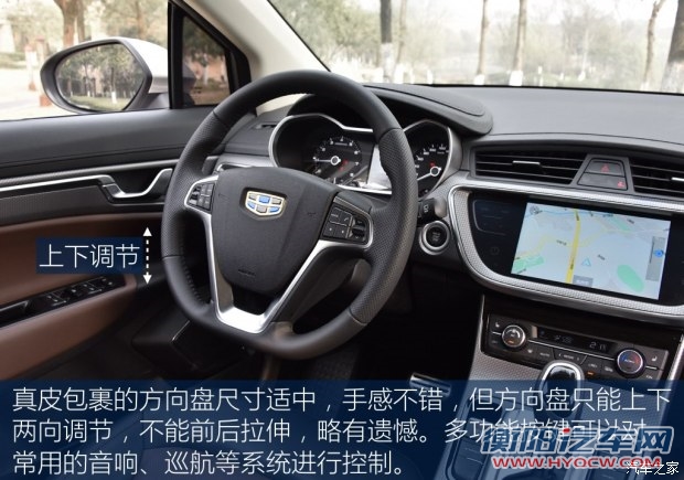 吉利汽车 帝豪GS 2016款 基本型