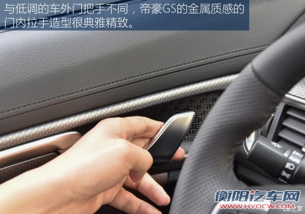 吉利汽车 帝豪GS 2016款 基本型