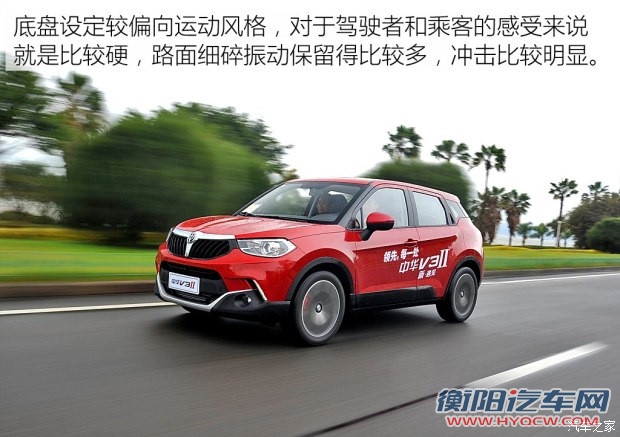 华晨中华 中华V3 2016款 1.5T 自动旗舰型