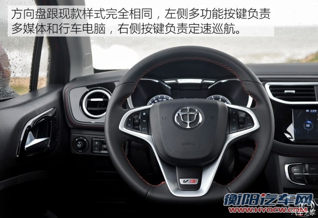 华晨中华 中华V3 2016款 1.5T 自动旗舰型