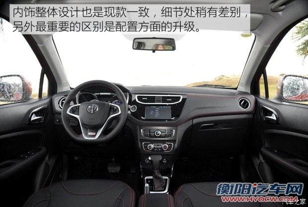 华晨中华 中华V3 2016款 1.5T 自动旗舰型