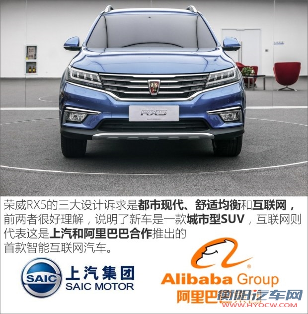 上汽集团 荣威RX5 2016款 基本型