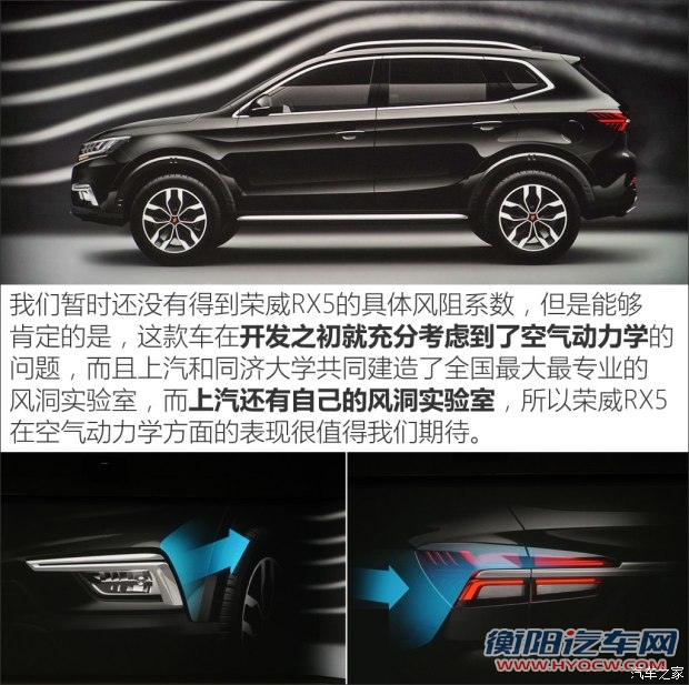 上汽集团 荣威RX5 2016款 基本型