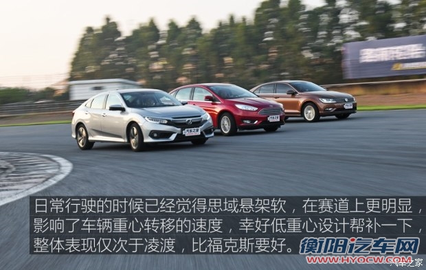 东风本田 思域 2016款 220TURBO 自动尊耀版