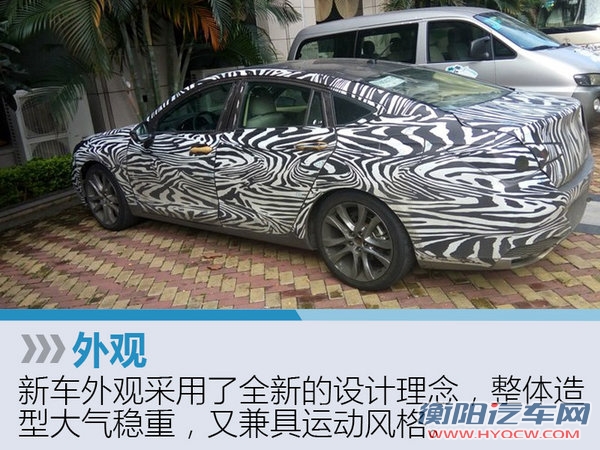 奔腾将推全新高端轿车 共享马自达技术-图1