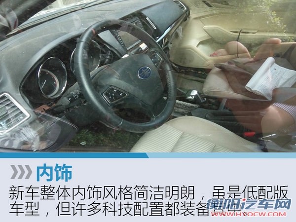 奔腾将推全新高端轿车 共享马自达技术-图3