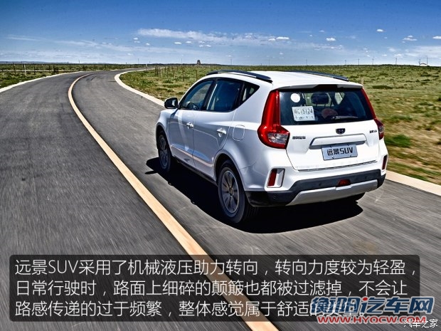 吉利汽车 远景SUV 2016款 1.8L 手动尊贵型