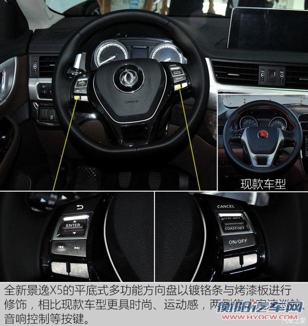 东风风行 景逸X5 2016款 1.8T 手动旗舰型