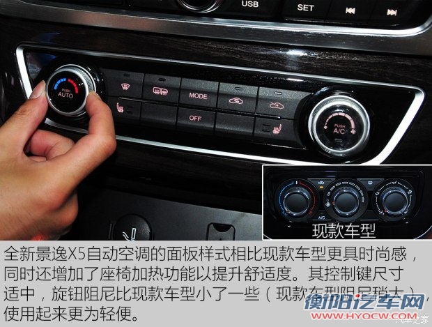 东风风行 景逸X5 2016款 1.8T 手动旗舰型
