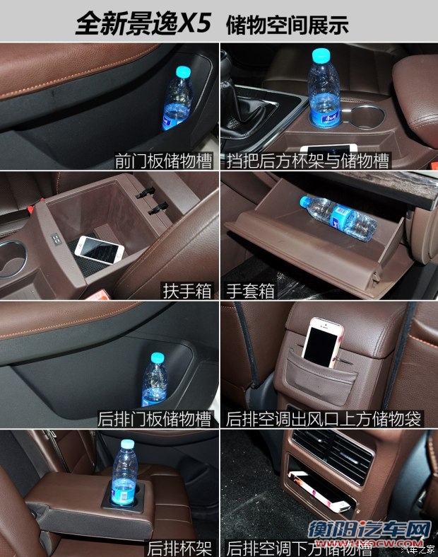 东风风行 景逸X5 2016款 1.8T 手动旗舰型