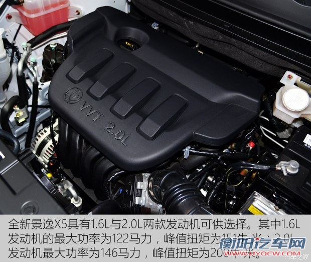 东风风行 景逸X5 2016款 1.8T 手动旗舰型