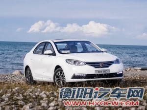 上汽集团 荣威360 2015款 20T TST旗舰版