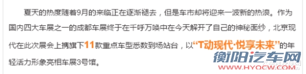 北京现代悦纳