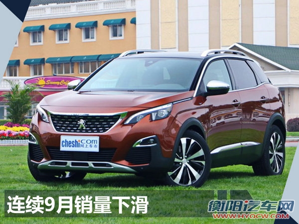 东风标致总部搬迁,东风标致销量