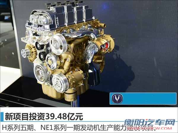 长安汽车斥近40亿巨资 扩建发动机工厂-图2