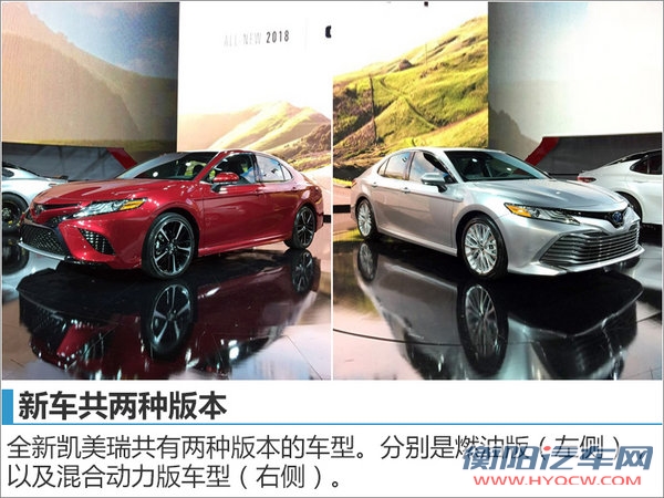 搭载2.5L发动机 丰田全新一代凯美瑞发布-图2