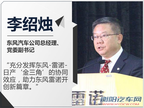 东风雷诺2022年销量目标40万 推9款国产车型-图1