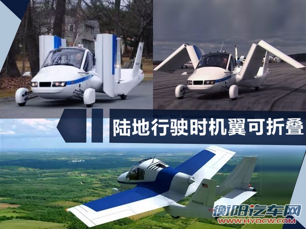 并购合作，吉利汽车，吉利飞行汽车,李书福与飞行汽车，吉利收购飞行汽车公司