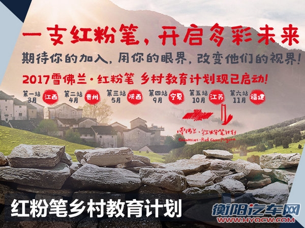 上汽通用，雪佛兰销量,雪佛兰战略