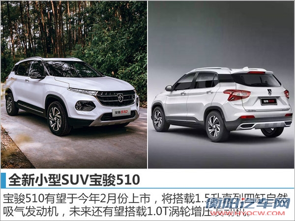 宝骏2016年销量达76万辆 同比增长5成-图4
