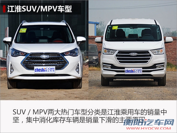 江淮乘用车1月销量下滑38% 三板块齐降-图1