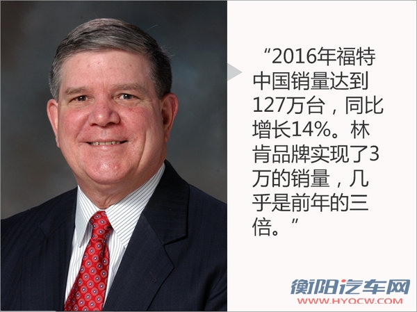 萧达伟携“福特杂志” 解读未来发展篇章-图2