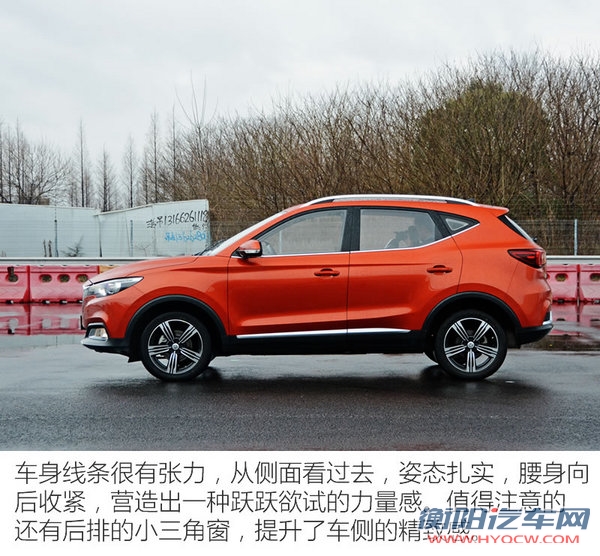 不只靠颜值征服你 上汽名爵ZS怎么样？-图7