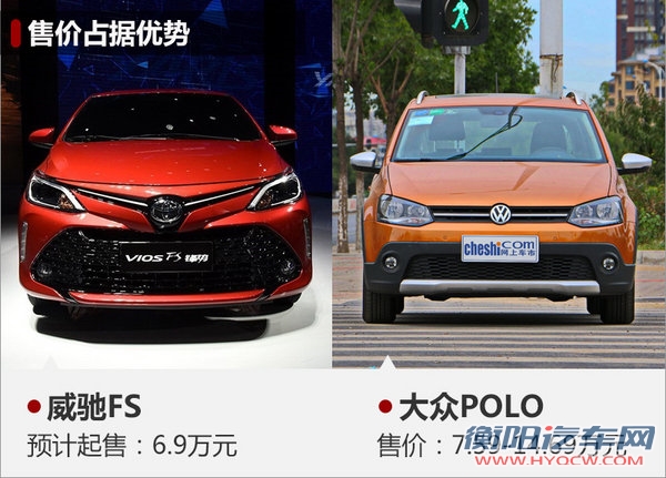 丰田全新小型车更名威驰FS 搭2款发动机-图7