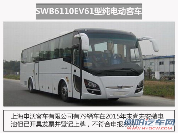 力帆等7家车企被处罚 暂停新能源车资质-图3