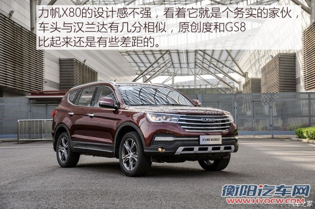 力帆汽车 力帆X80 2017款 2.0T 自动豪华型