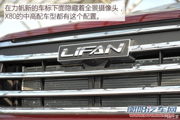 力帆汽车 力帆X80 2017款 2.0T 自动豪华型