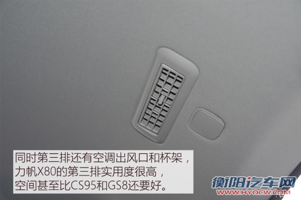 力帆汽车 力帆X80 2017款 2.0T 自动豪华型
