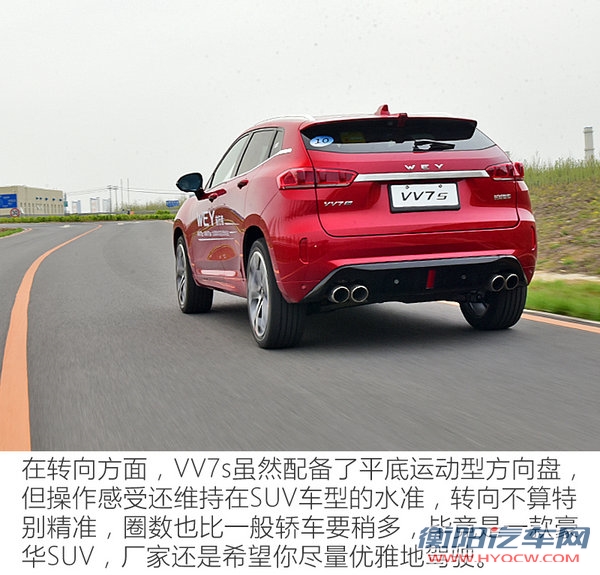 要做中国的“保时捷” WEY VV7s怎么样？-图7