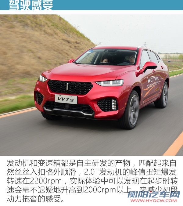 要做中国的“保时捷” WEY VV7s怎么样？-图4