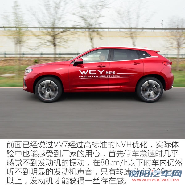 要做中国的“保时捷” WEY VV7s怎么样？-图6