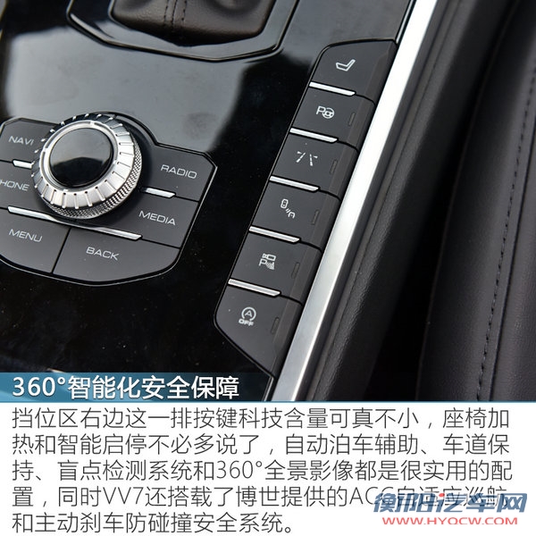 要做中国的“保时捷” WEY VV7s怎么样？-图3