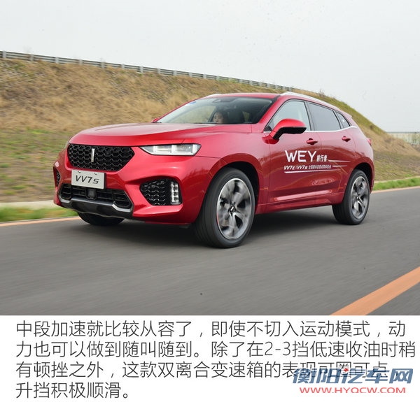 要做中国的“保时捷” WEY VV7s怎么样？-图5