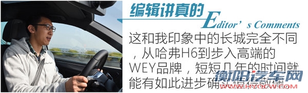 要做中国的“保时捷” WEY VV7s怎么样？-图9