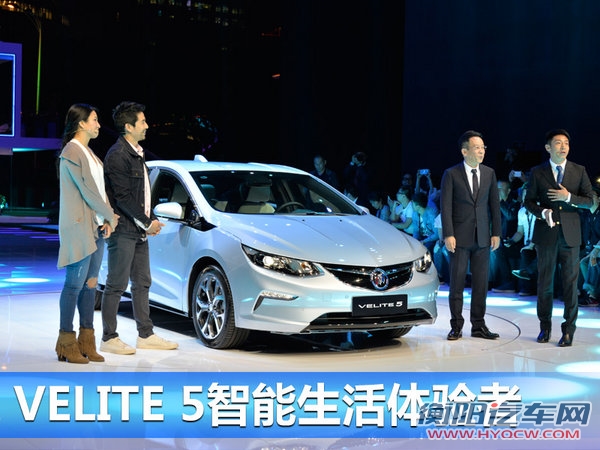 别克VELITE 5今日上市 售价26.58万起-图4