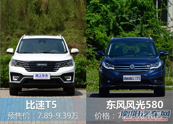 比速T5首款中型7座SUV 正式开启预售-图2