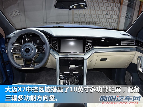 众泰新大迈X7今日上市-搭自动挡 售XX-XX万元-图3