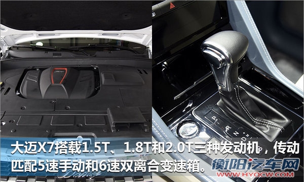 众泰新大迈X7今日上市-搭自动挡 售XX-XX万元-图5
