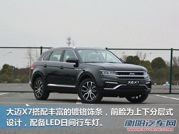 众泰新大迈X7今日上市-搭自动挡 售XX-XX万元-图1
