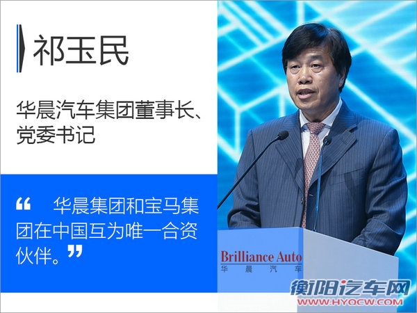 华晨宣布 宝马在华不会再与第二家企业合资-图1
